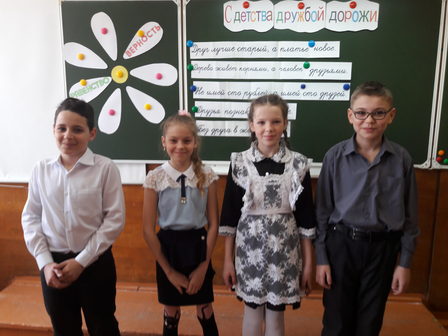 4В класс учится дружить.png 4В класс учится дружить.png